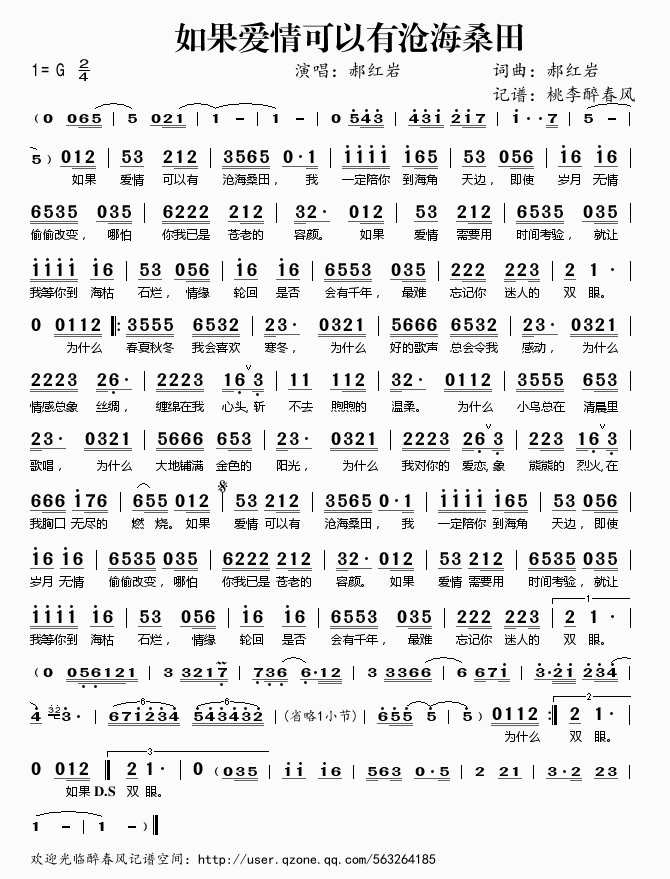 如果爱情可以有沧海桑田(十字及以上)1