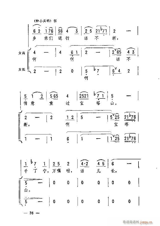 春夜明灯(四字歌谱)6