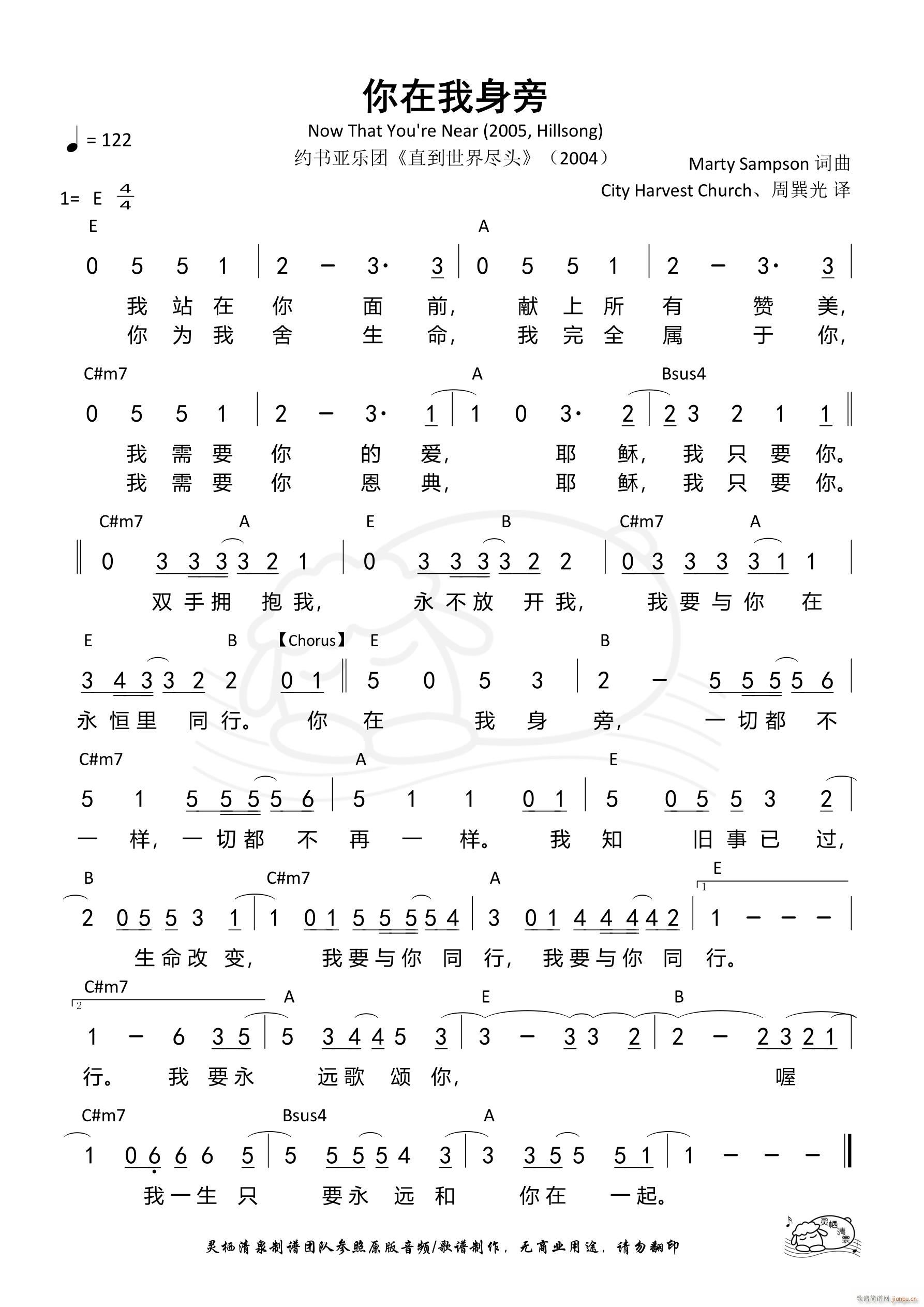 你在我身旁 Now That You re Near(十字及以上)1