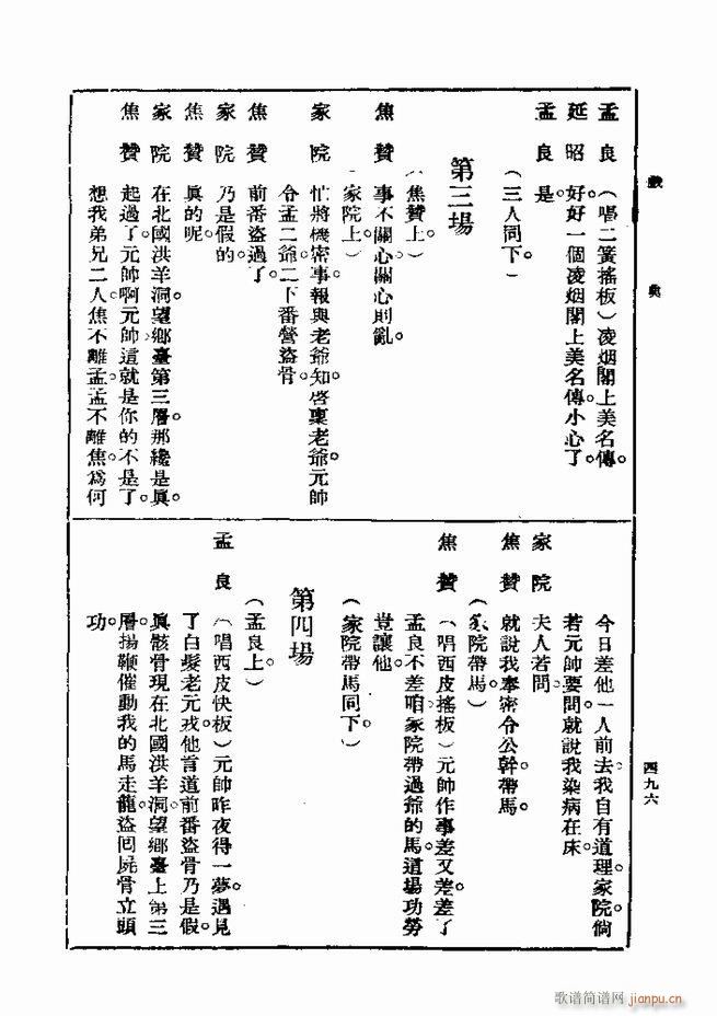 戏典 第一集 第二版 481 540(十字及以上)16