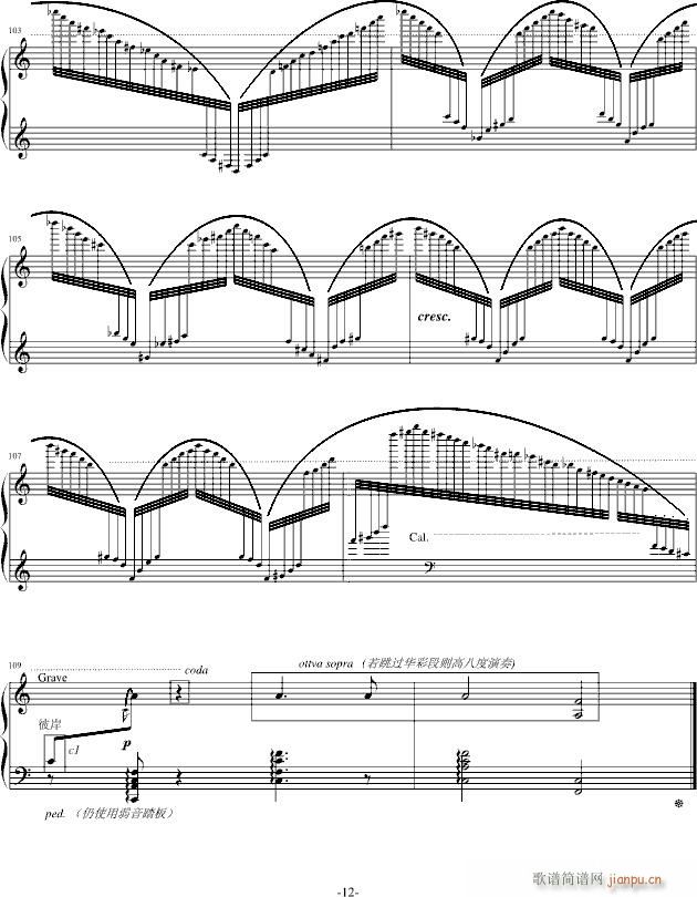 坠入之舟(钢琴谱)12
