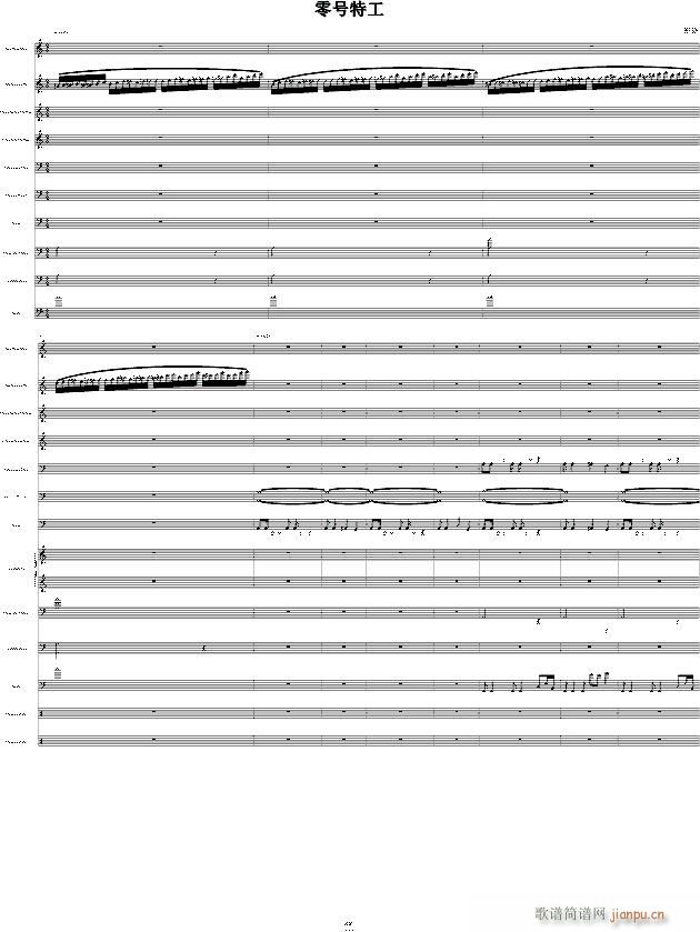 零号特工(钢琴谱)1