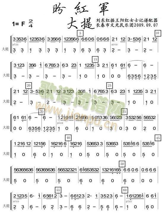 盼红军之大提琴分谱(总谱)1