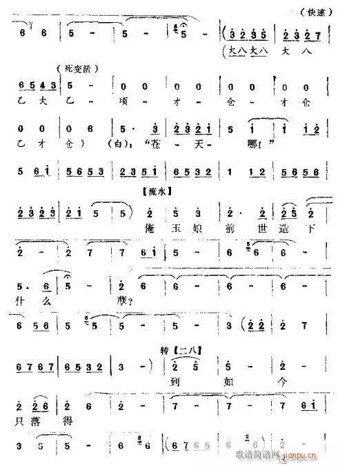 心怀恨跪大堂紧咬牙关(十字及以上)6