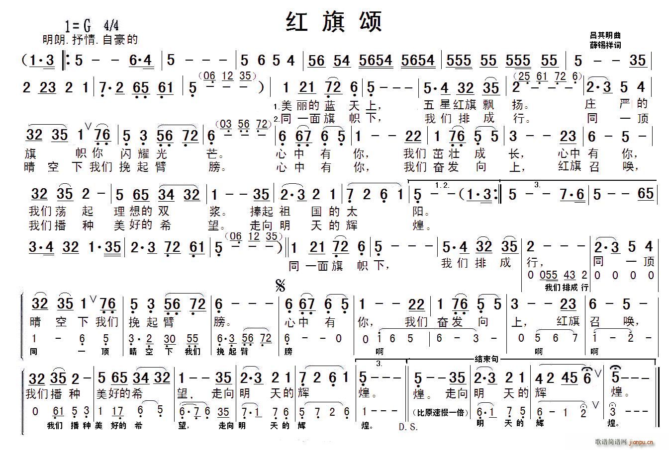 红旗颂 唐浩东制谱版(十字及以上)1