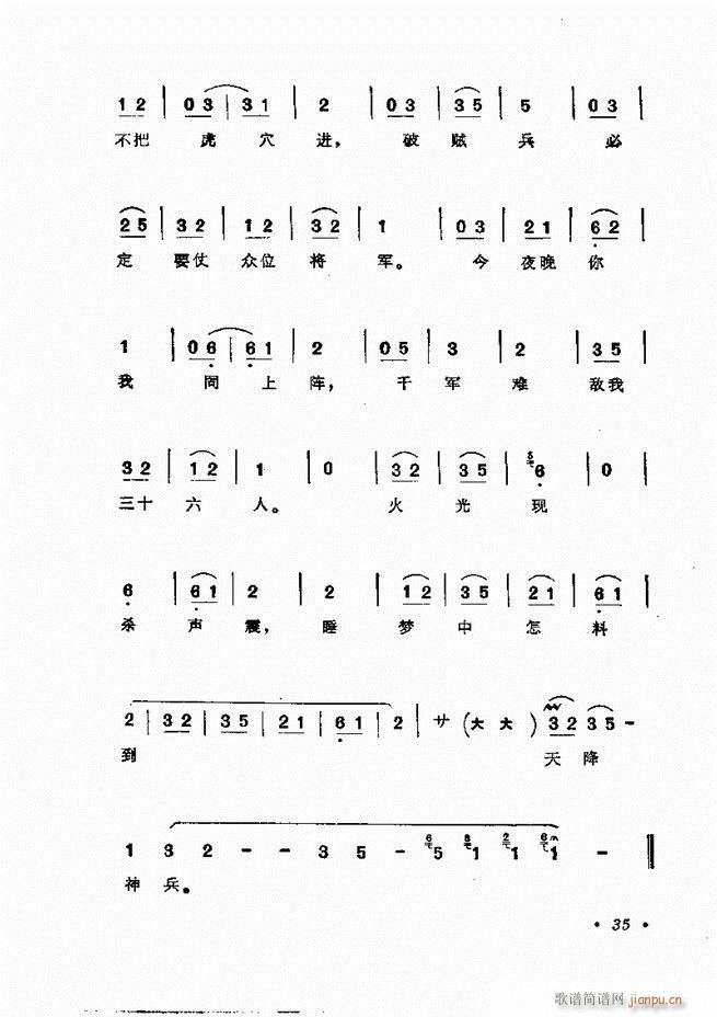 姜妙香唱腔选集目录前言1 60(京剧曲谱)60