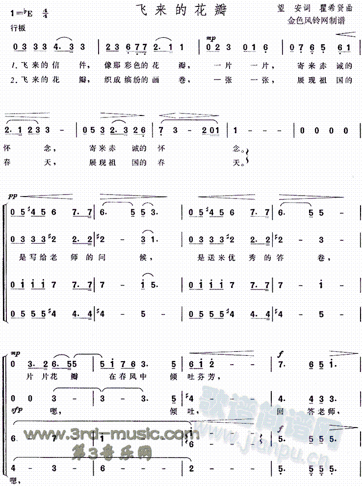 祖国的好江南(六字歌谱)1