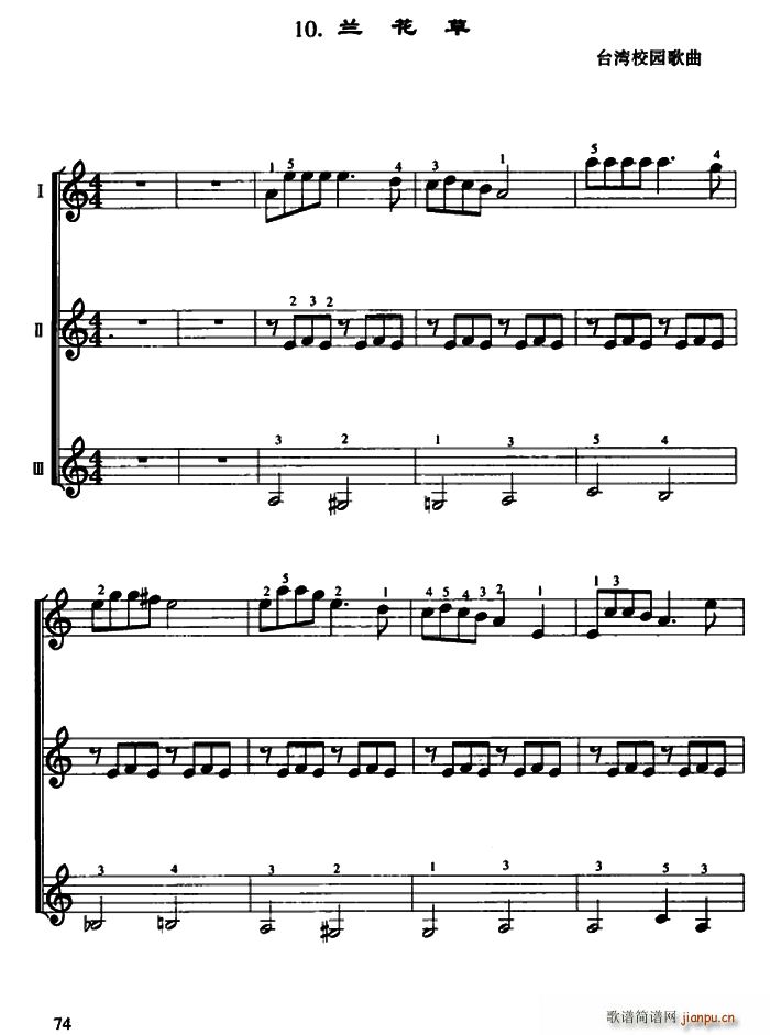 兰花草 口风琴重奏(总谱)1