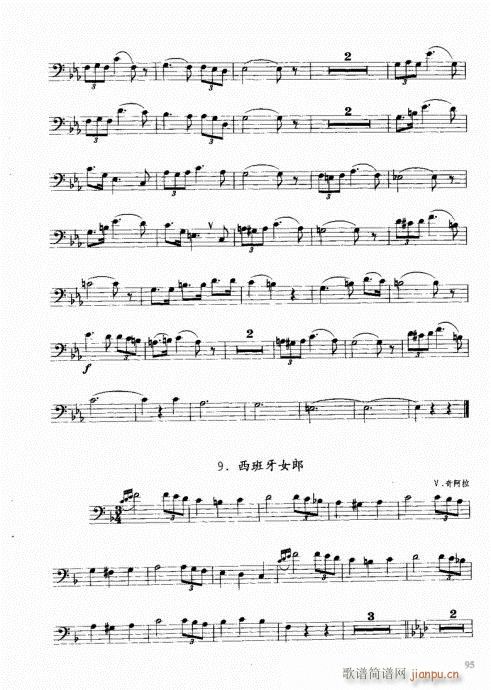 跟我学长号81-100(十字及以上)15