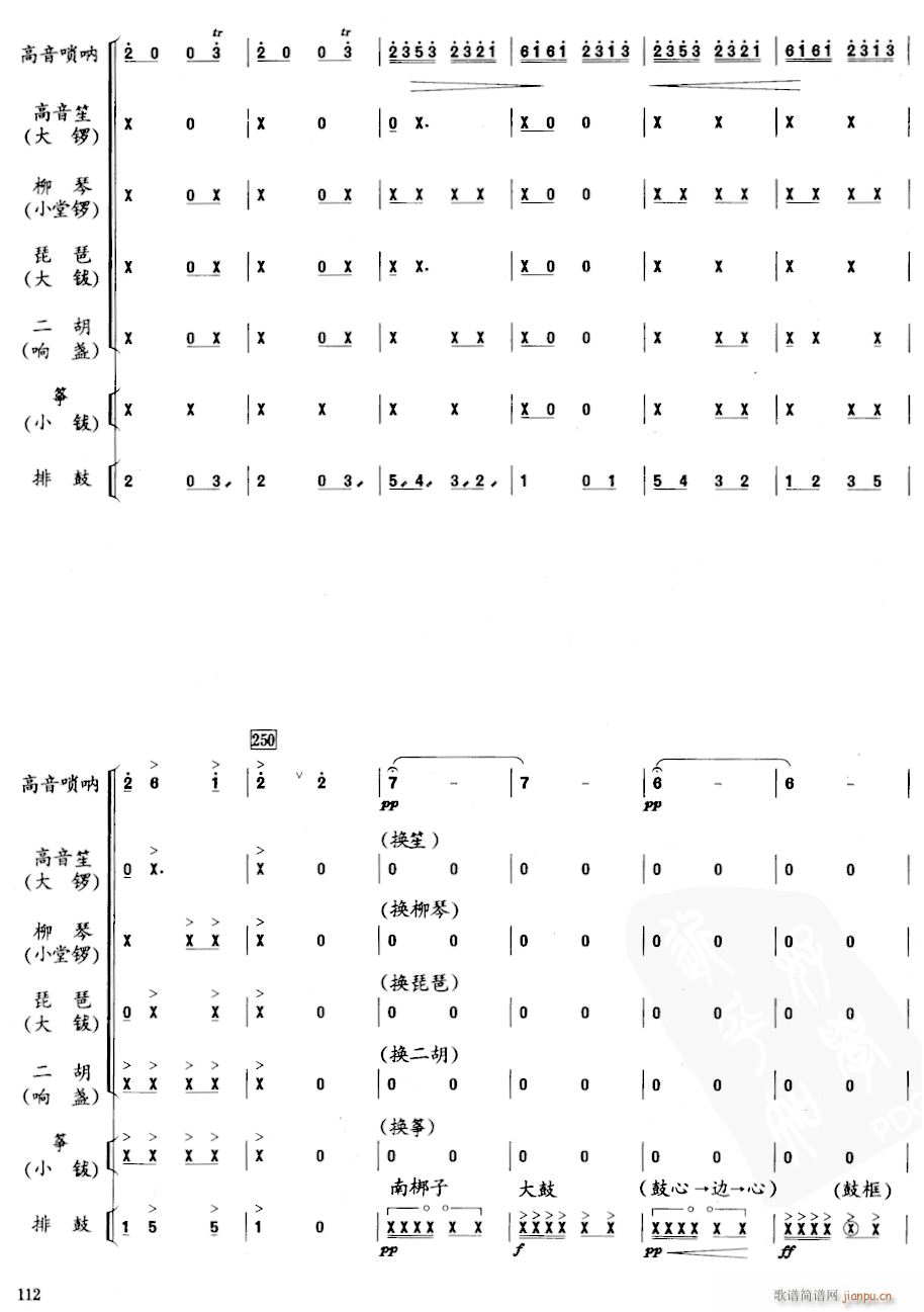 乡魂 七重奏 18(总谱)1