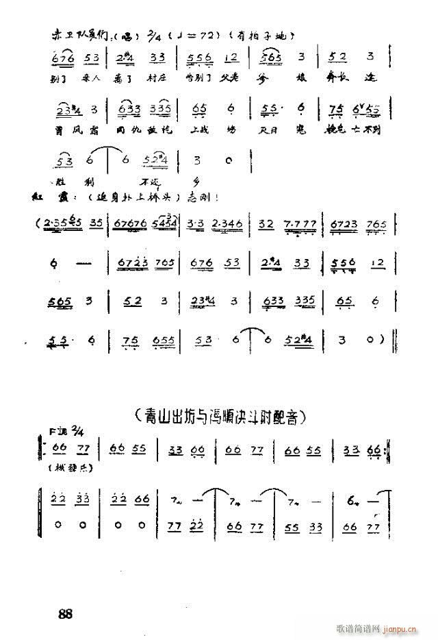 歌剧 红霞71-100(十字及以上)18