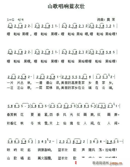 山歌唱响蓝衣壮 蓝衣装民歌(十字及以上)1