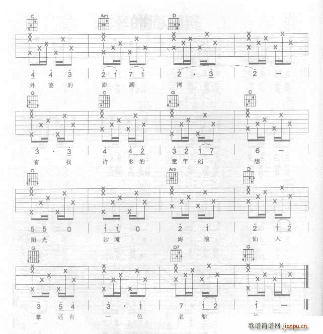 外婆的蓬湖湾(吉他谱)3