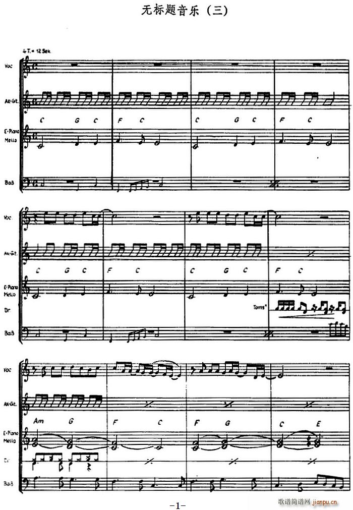 无标题音乐 三 电吉他(吉他谱)1