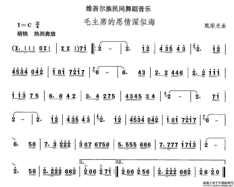 维吾尔族舞蹈音乐：毛主席的恩情深似海(十字及以上)1