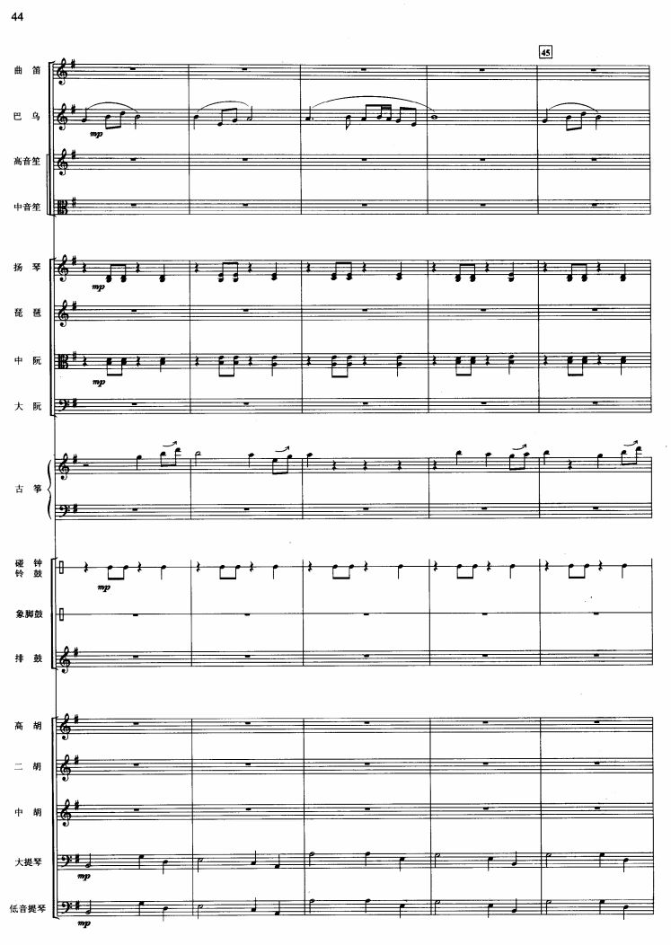 美丽的凤尾竹9(总谱)1