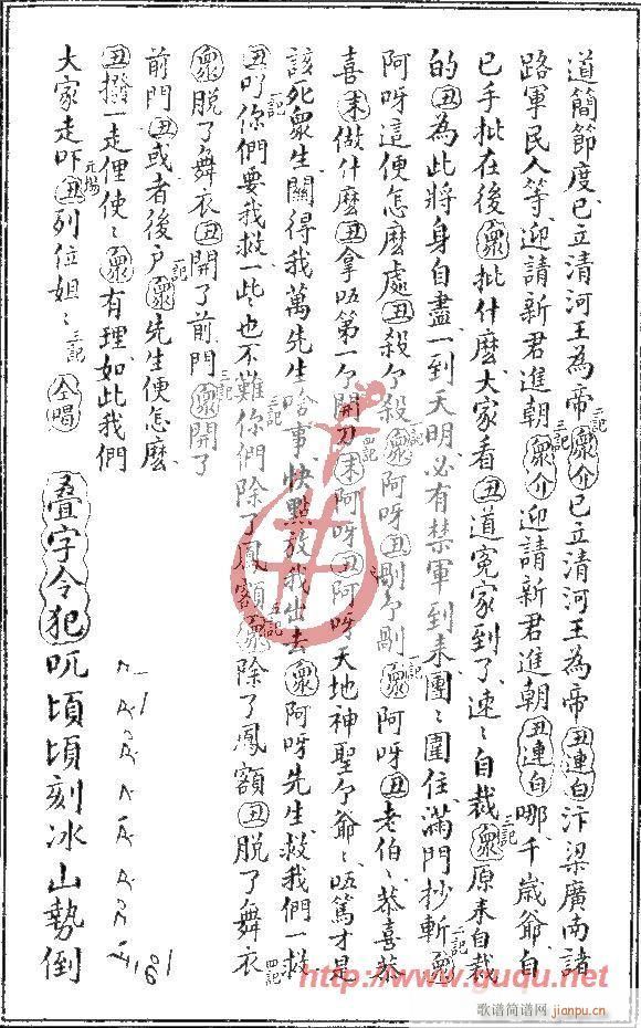 刺梁(二字歌谱)12