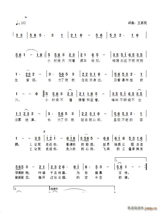 望庐山(三字歌谱)1