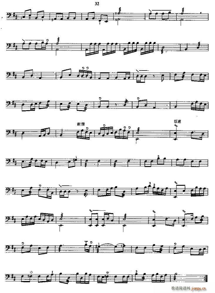 将军令 三弦(六字歌谱)3