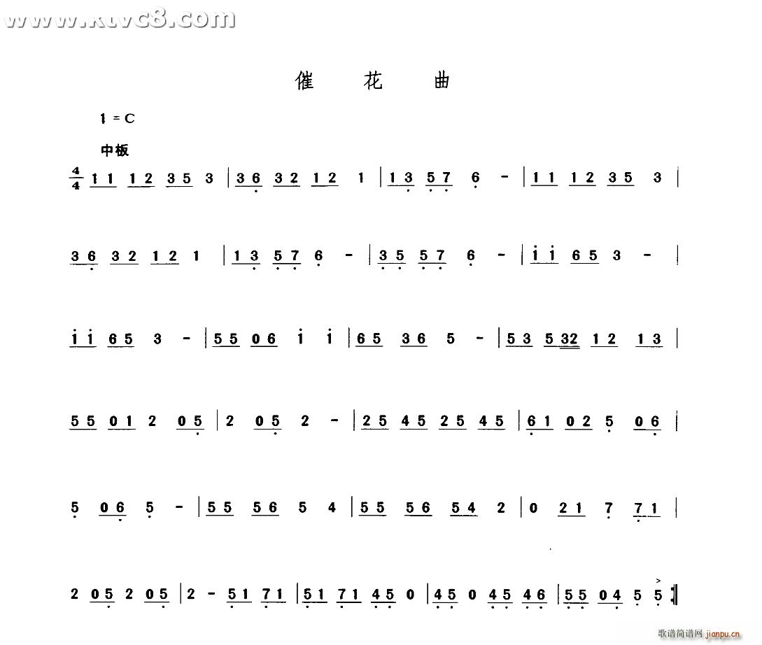 谱(一字歌谱)1