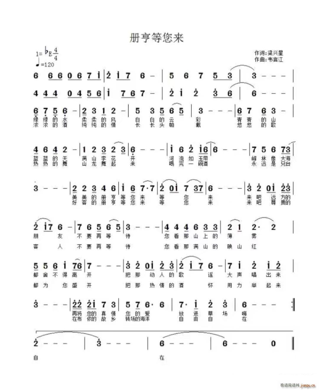 册亨等您来 册亨县等您来(十字及以上)1