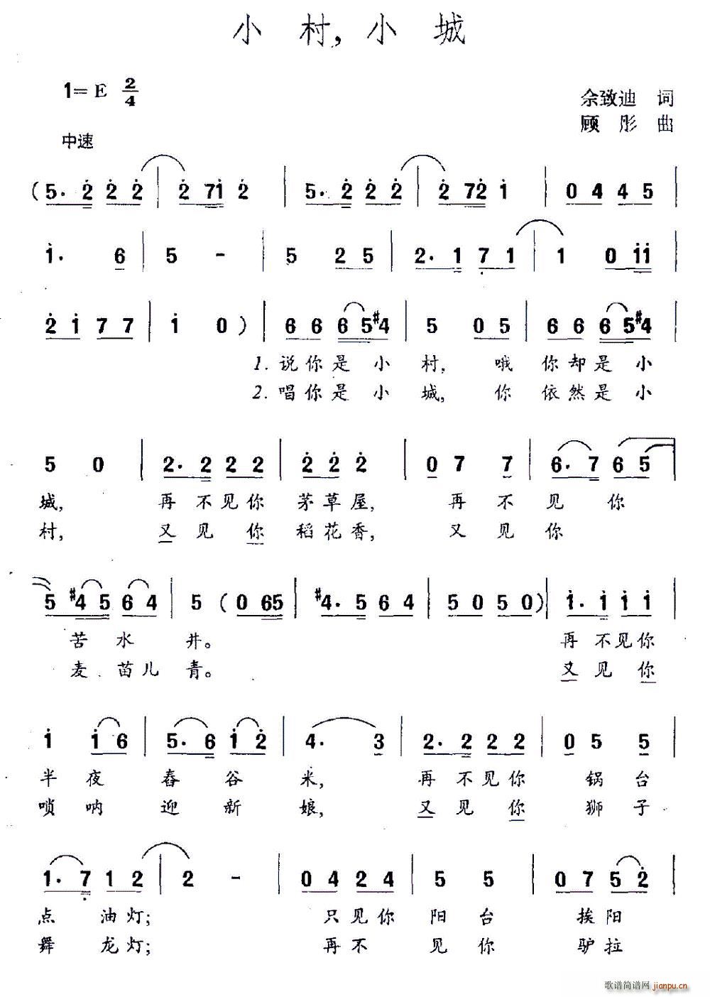 小村 小城(五字歌谱)1