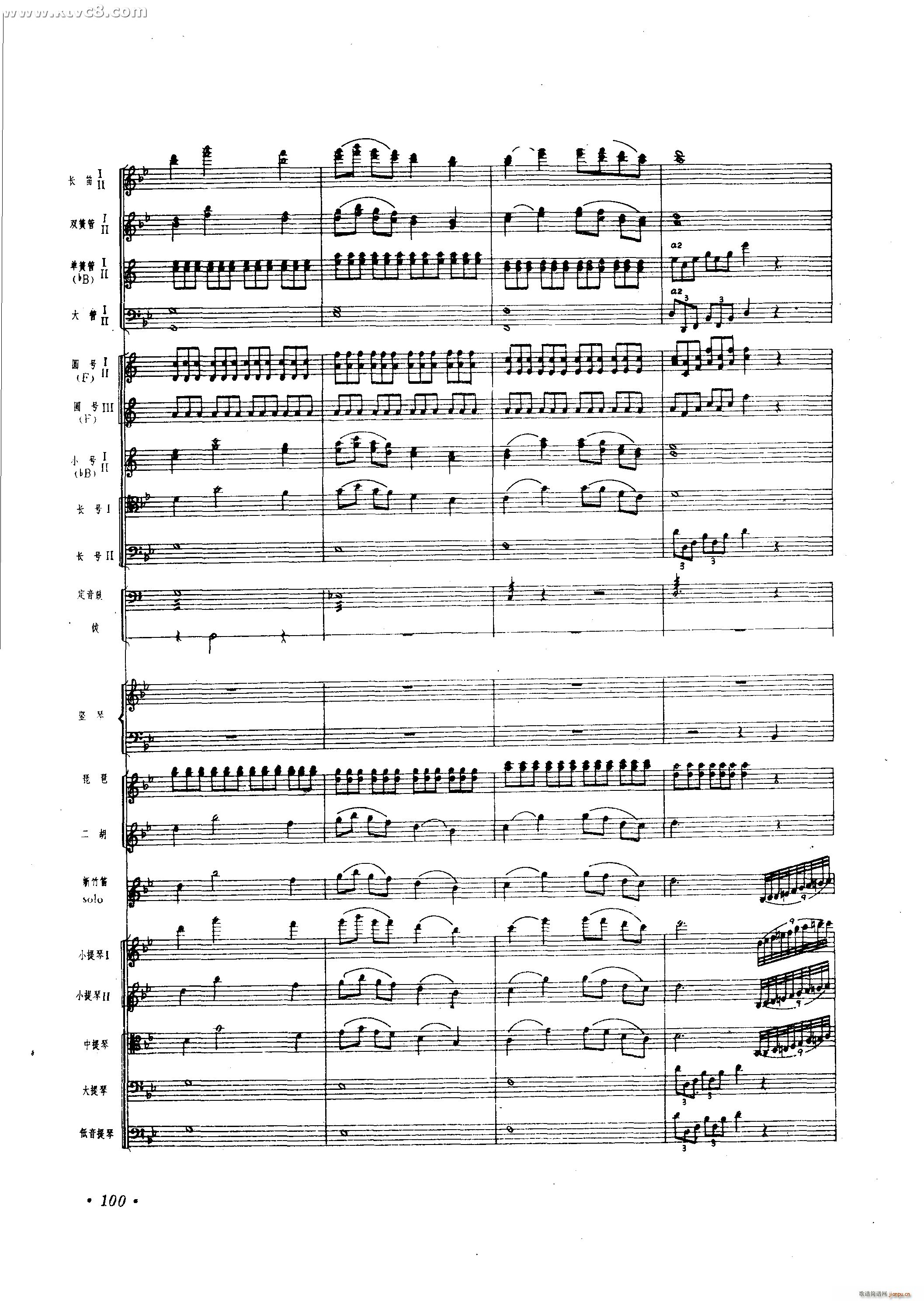 春光 新竹笛协奏曲(总谱)51