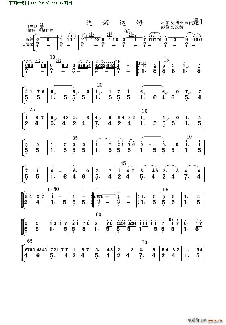 达姆达姆 大提琴 阿尔及利亚乐曲(大提琴谱)1