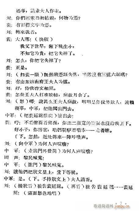 芝兰女(豫剧曲谱)7