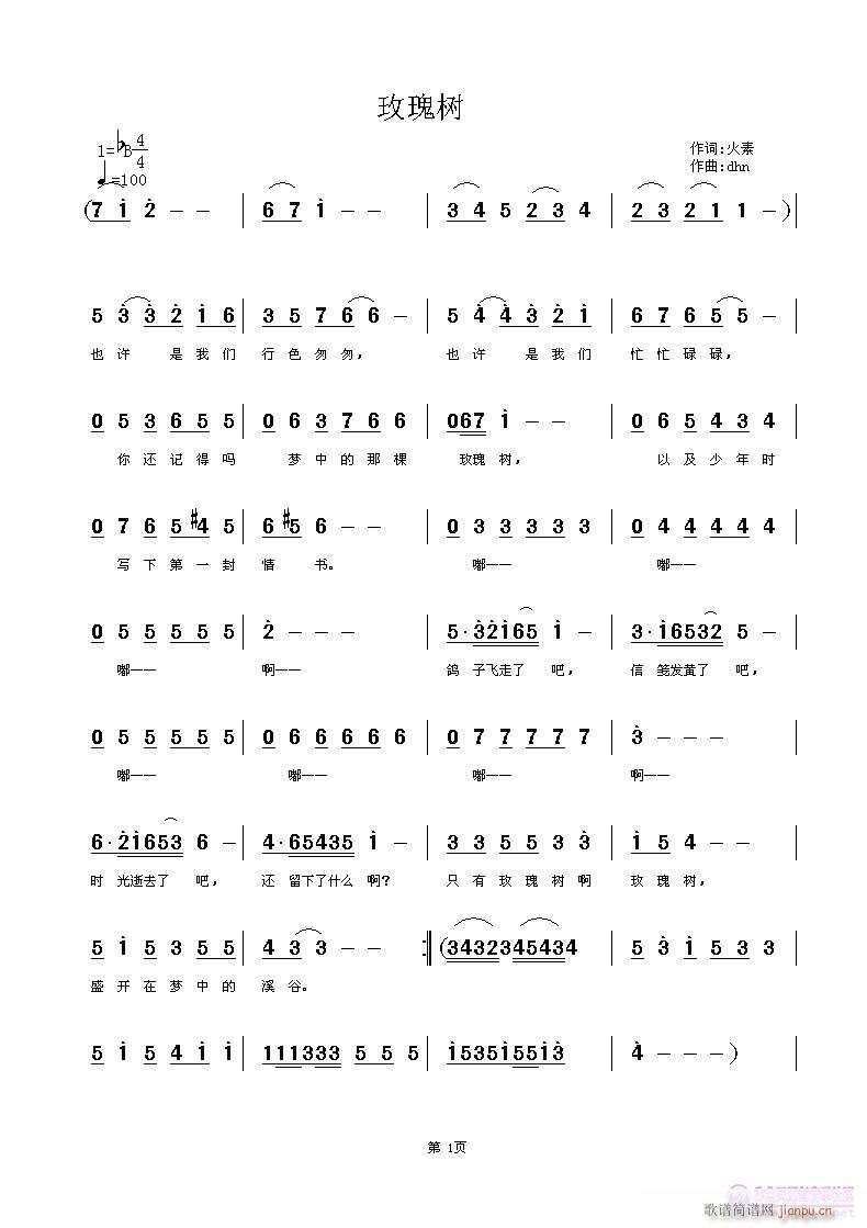 玫瑰树(三字歌谱)1