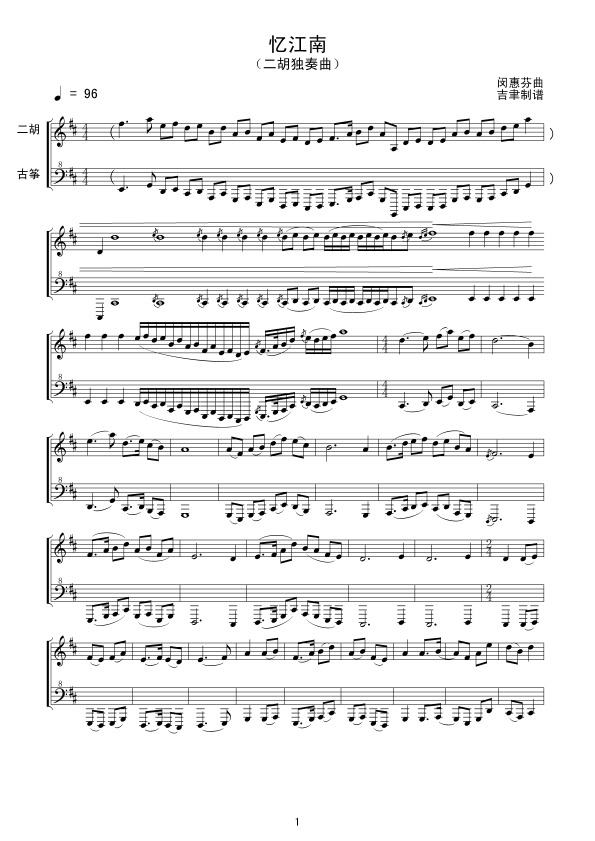 忆江南线谱(二胡谱)1