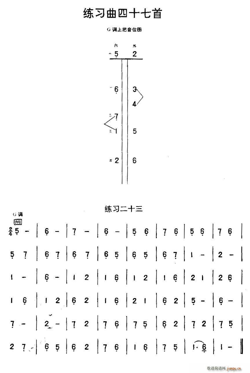 二胡练习曲47首 23 47(二胡谱)1