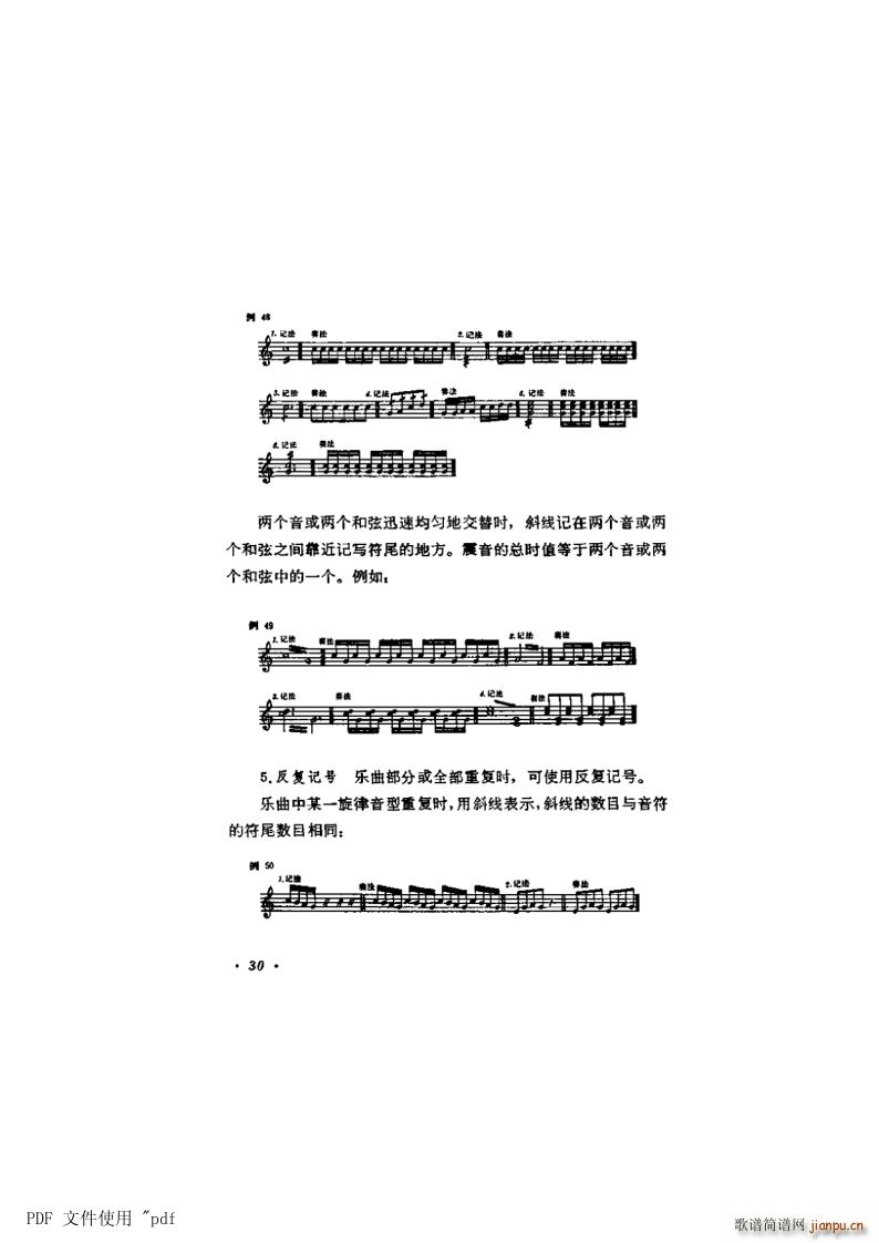 其他 第3章 第30页 第7节 省略记号(十字及以上)1