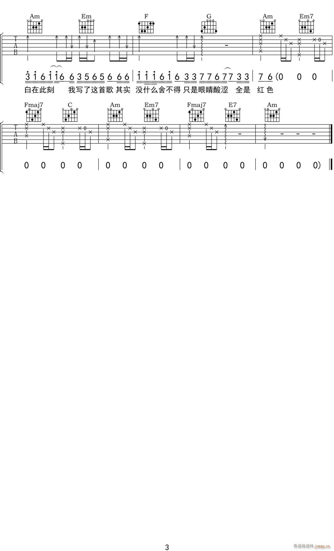 别错过 C调原版编配(吉他谱)3