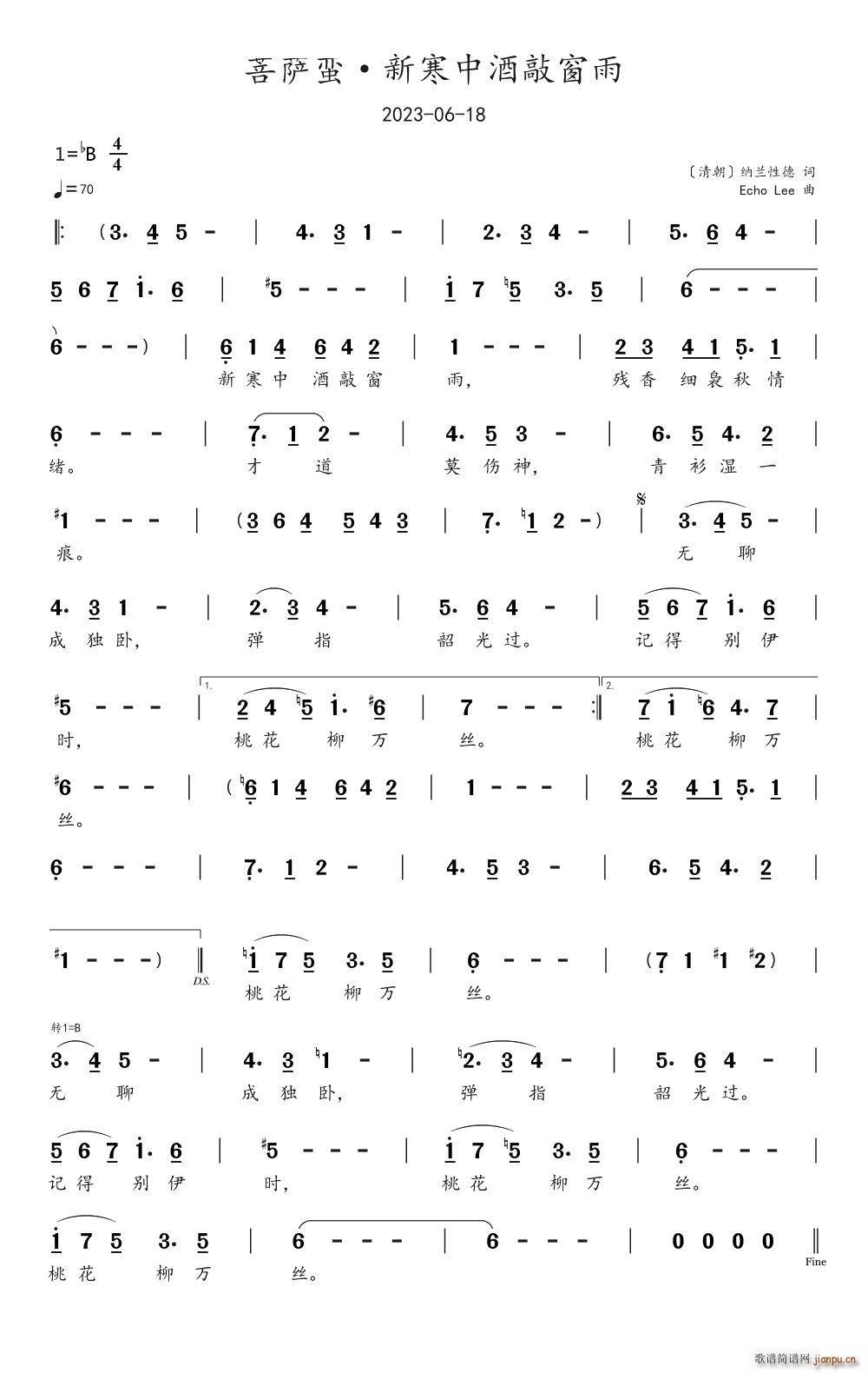 菩萨蛮 新寒中酒敲窗雨(十字及以上)1