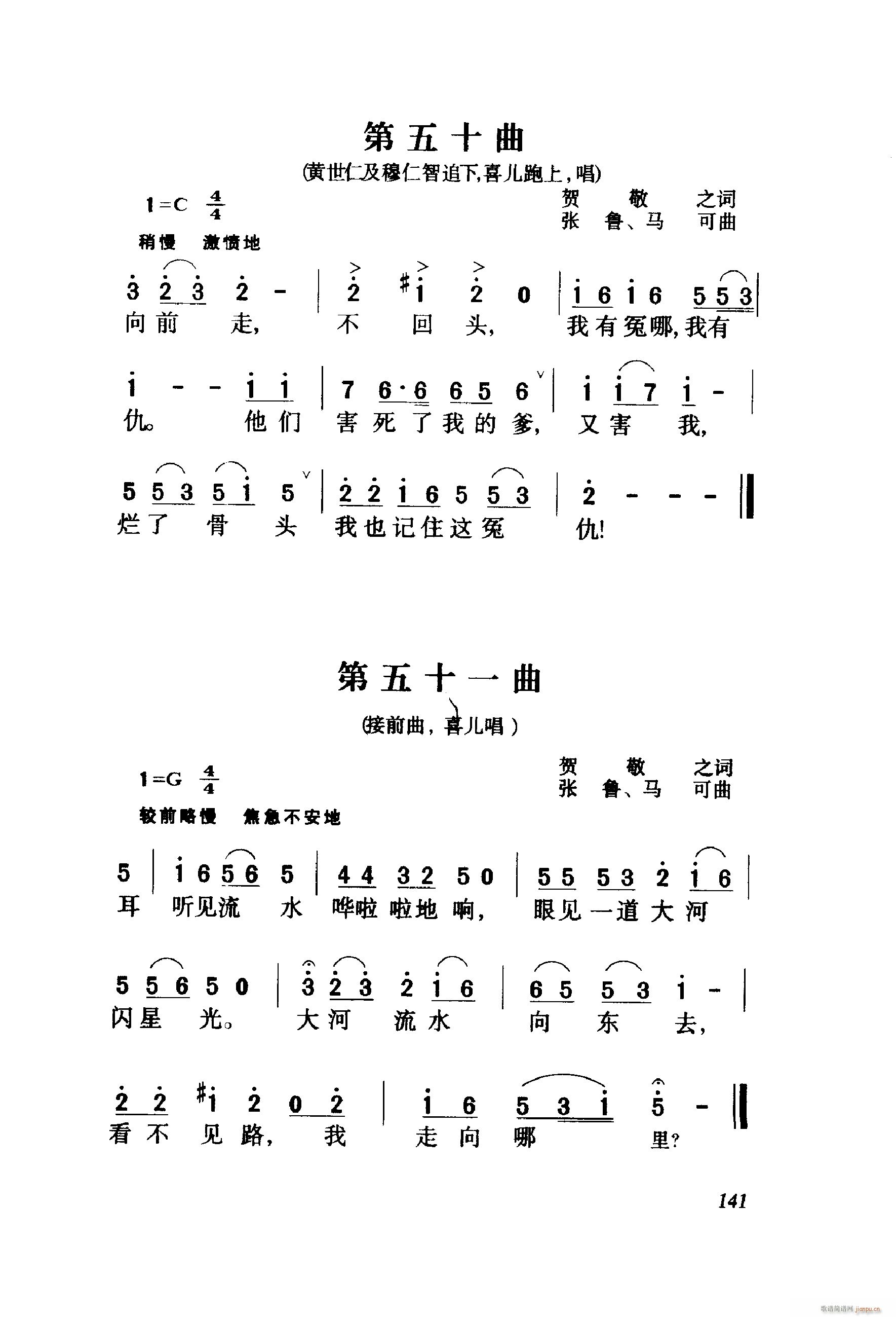 白毛女 歌剧 001 060(十字及以上)43