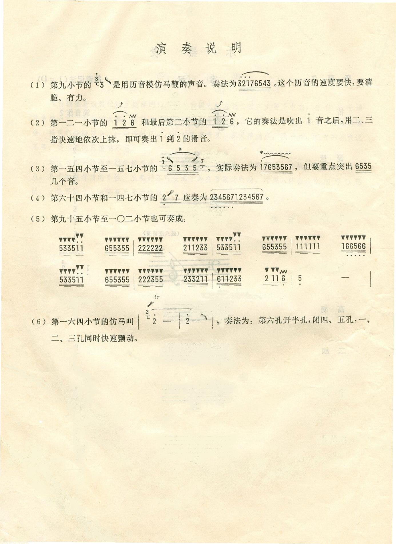 扬鞭催马运粮忙扉页2(十字及以上)1