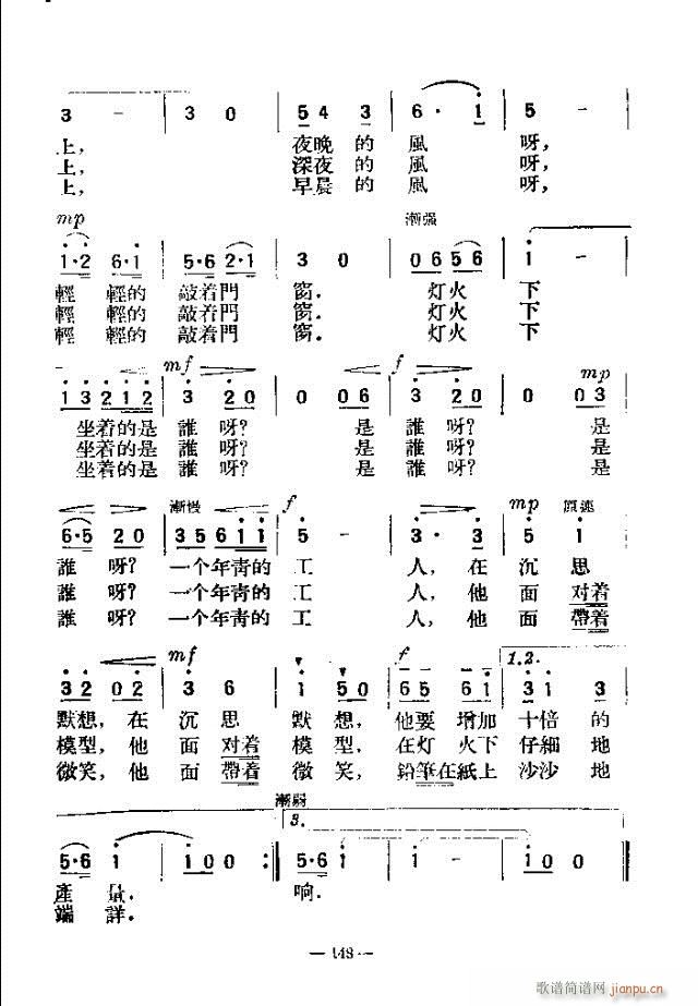 独唱歌曲200首 121-150(十字及以上)28