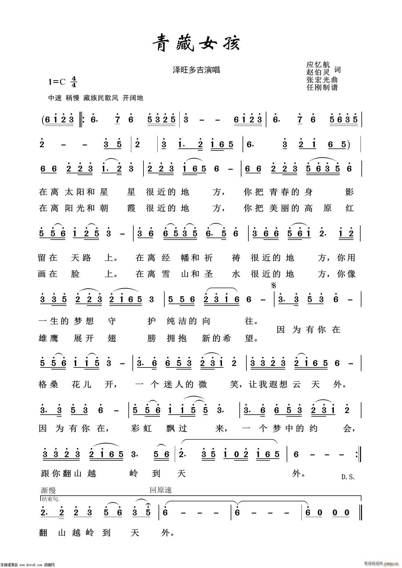 青藏女孩 艺术歌曲100首(十字及以上)1