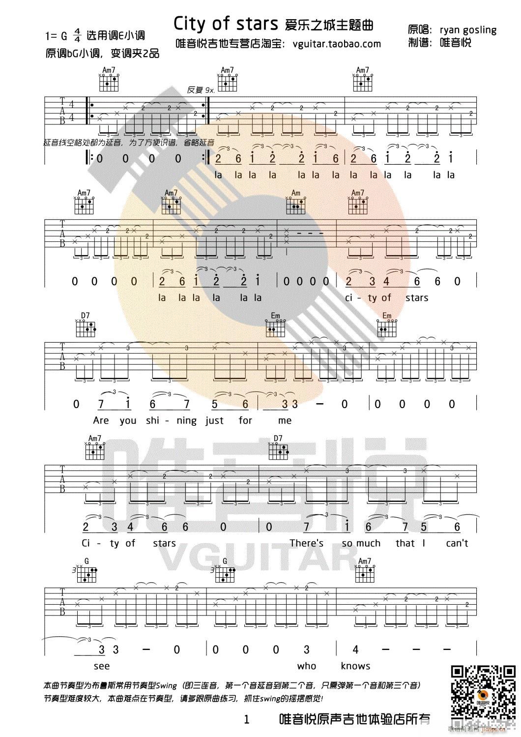 city of stars 爱乐之城主题曲(吉他谱)1