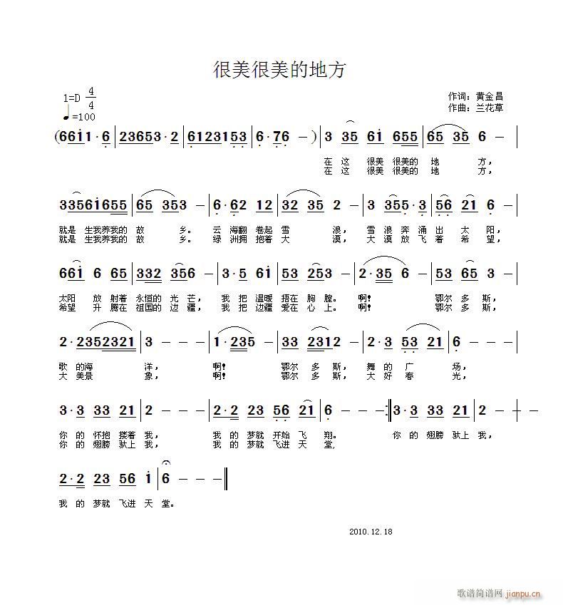 黄金昌词(四字歌谱)1