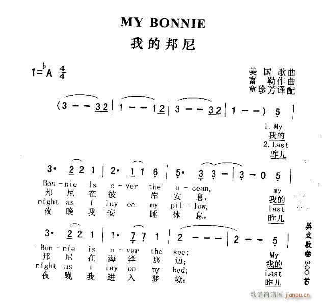 MY BONNIE(九字歌谱)1