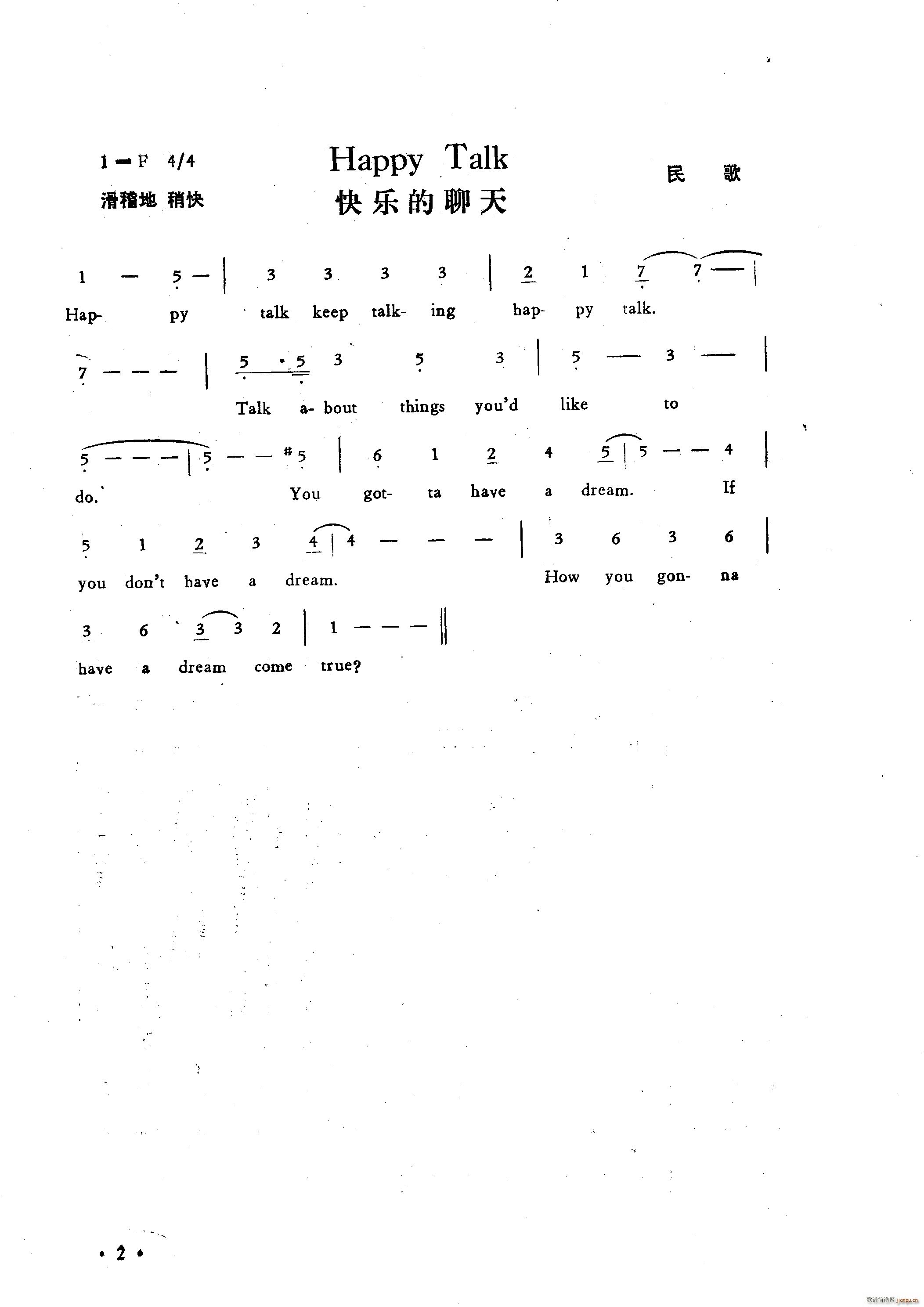 快乐的聊天 Happy Talk(十字及以上)1