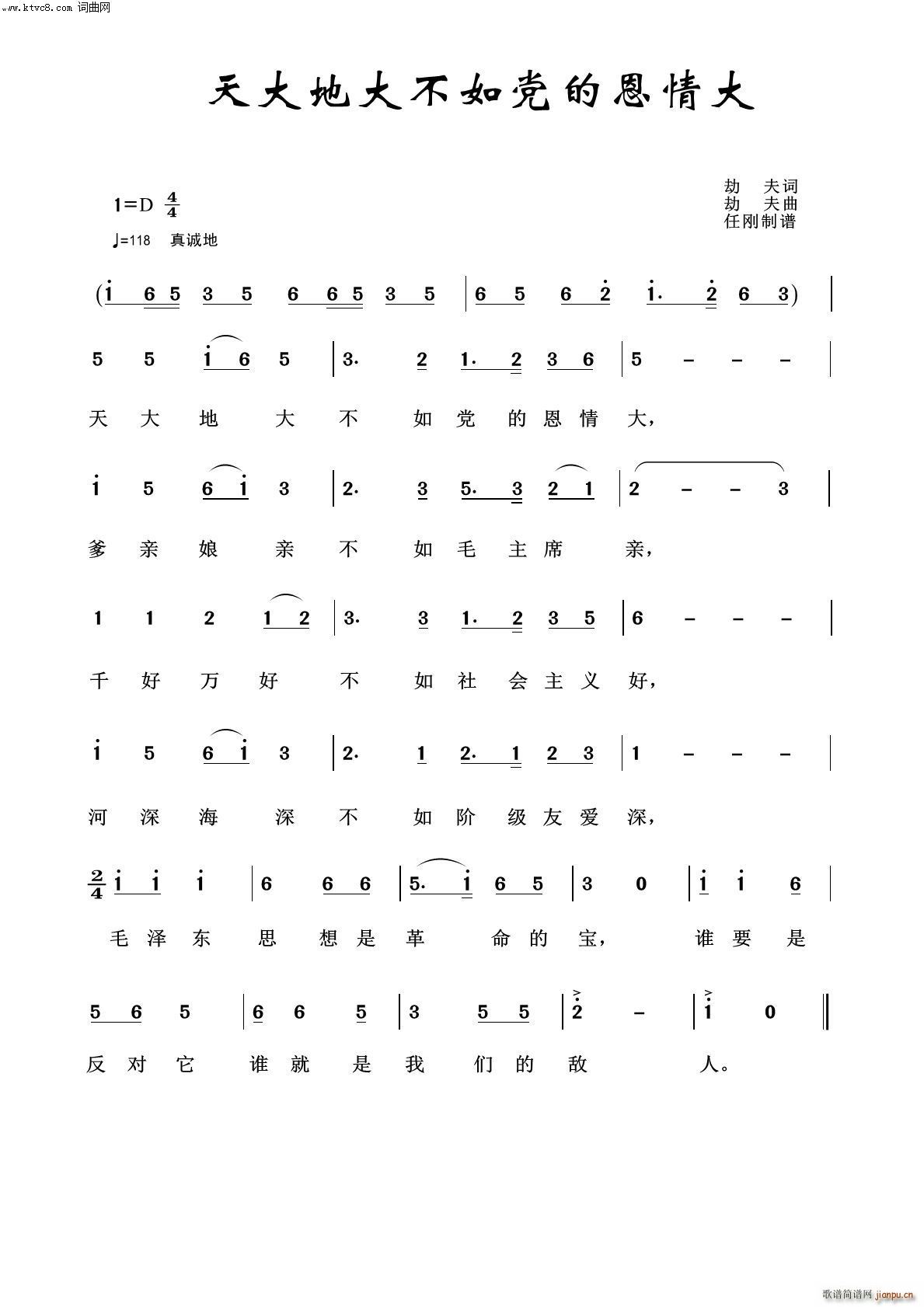 天大地大不如党的恩情大 毛泽东颂100首(十字及以上)1