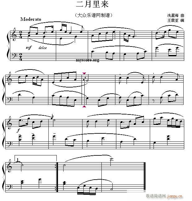洗星海 二月里来 民族钢琴小曲(钢琴谱)1