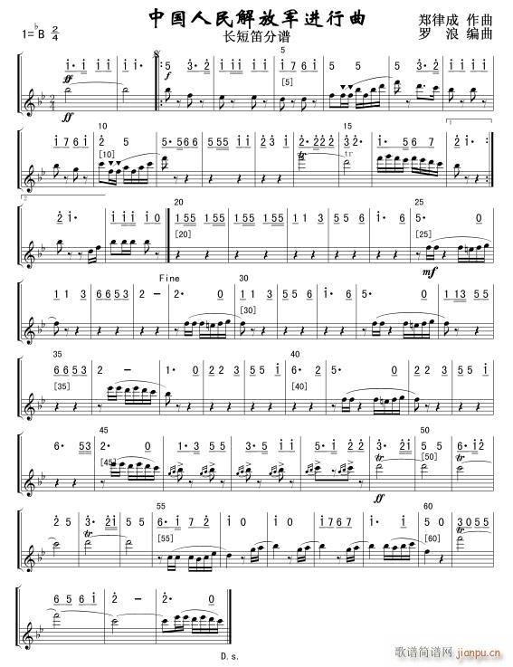 解放军进行曲主简分线(十字及以上)1