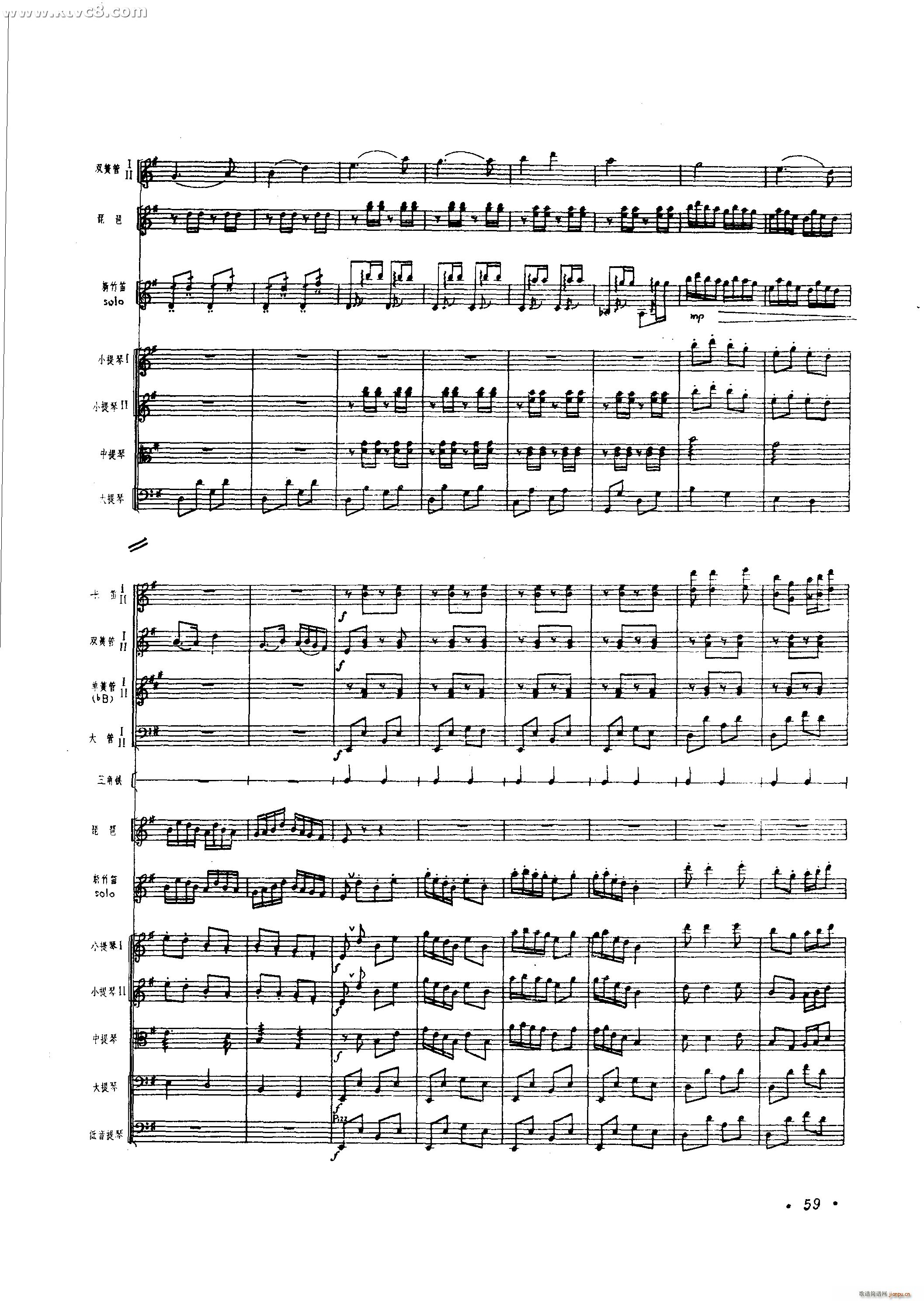 春光 新竹笛协奏曲(总谱)10