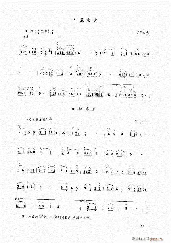 二胡基础教程 二胡基础教程 修订本目录1 60(二胡谱)58