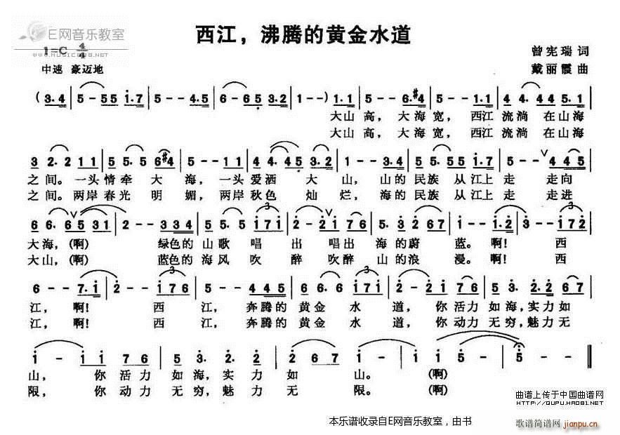 西江 沸腾的黄金水道(十字及以上)1