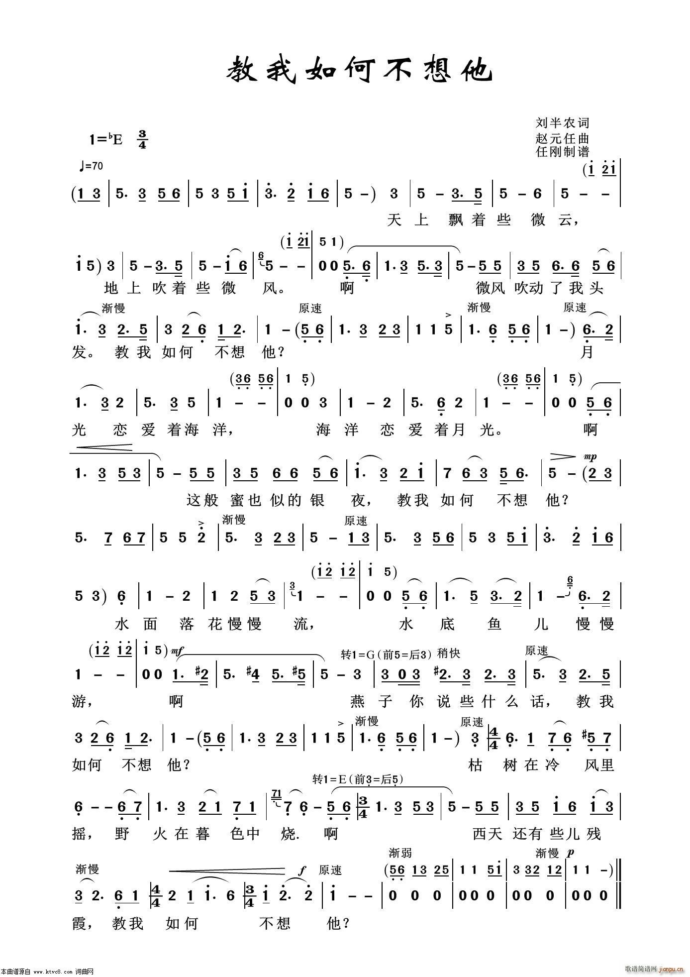 教我如何不想他 艺术歌曲100首(十字及以上)1